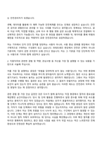2026 기아 안전관리(파워트레인) 자기소개서-3