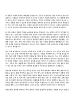2026 기아 안전관리(파워트레인) 자기소개서-4