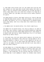 2026 기아 안전관리(파워트레인) 자기소개서-5