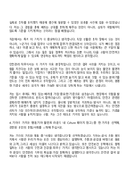 2026 기아 안전관리(파워트레인) 자기소개서-6