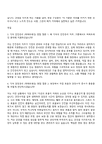 2026 기아 안전관리(파워트레인) 자기소개서-8