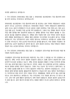 2026 기아 안전관리(파워트레인) 자기소개서-9
