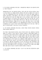 2026 기아 안전관리(파워트레인) 자기소개서-10