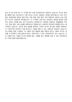 2026 기아 안전관리(파워트레인) 자기소개서-11