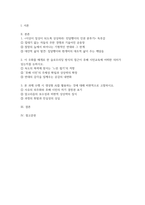 2026 후배시민론 중간과제물) 1.이상이 일상이 되도록 상상하라 민달팽이의 인권 분투기를 읽고 독후감을 작성하시오 2.이 우화를 매개로 한 슬로우리딩 방식의 접근이 후배 시민교육에 어떠한 의미가 있는지를 논하시오 3.본 과제 수행 시 생성형 AI를 활용하는 것에 대해 비판적으로 고찰하시오-2