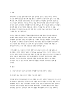2026 후배시민론 중간과제물) 1.이상이 일상이 되도록 상상하라 민달팽이의 인권 분투기를 읽고 독후감을 작성하시오 2.이 우화를 매개로 한 슬로우리딩 방식의 접근이 후배 시민교육에 어떠한 의미가 있는지를 논하시오 3.본 과제 수행 시 생성형 AI를 활용하는 것에 대해 비판적으로 고찰하시오-3
