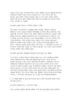 2026 후배시민론 중간과제물) 1.이상이 일상이 되도록 상상하라 민달팽이의 인권 분투기를 읽고 독후감을 작성하시오 2.이 우화를 매개로 한 슬로우리딩 방식의 접근이 후배 시민교육에 어떠한 의미가 있는지를 논하시오 3.본 과제 수행 시 생성형 AI를 활용하는 것에 대해 비판적으로 고찰하시오-4