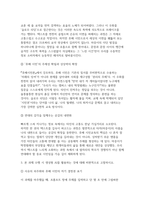 2026 후배시민론 중간과제물) 1.이상이 일상이 되도록 상상하라 민달팽이의 인권 분투기를 읽고 독후감을 작성하시오 2.이 우화를 매개로 한 슬로우리딩 방식의 접근이 후배 시민교육에 어떠한 의미가 있는지를 논하시오 3.본 과제 수행 시 생성형 AI를 활용하는 것에 대해 비판적으로 고찰하시오-5