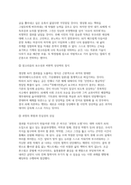 2026 후배시민론 중간과제물) 1.이상이 일상이 되도록 상상하라 민달팽이의 인권 분투기를 읽고 독후감을 작성하시오 2.이 우화를 매개로 한 슬로우리딩 방식의 접근이 후배 시민교육에 어떠한 의미가 있는지를 논하시오 3.본 과제 수행 시 생성형 AI를 활용하는 것에 대해 비판적으로 고찰하시오-6