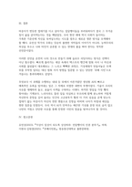 2026 후배시민론 중간과제물) 1.이상이 일상이 되도록 상상하라 민달팽이의 인권 분투기를 읽고 독후감을 작성하시오 2.이 우화를 매개로 한 슬로우리딩 방식의 접근이 후배 시민교육에 어떠한 의미가 있는지를 논하시오 3.본 과제 수행 시 생성형 AI를 활용하는 것에 대해 비판적으로 고찰하시오-7