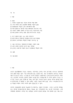 2026년 시민론 1학기 중간과제물) 1. 1강에서 6강까지의 강의 내용을 참고하여, 고대 사회에서 현대 복지국가까지 각 시대에 따른 시민의 의미와 역할을 요약하시오. 2. 나는 시민인가? 나는 언제 나를 시민이라고 의식하는가? 자신을 스스로 시민이라고 생각했던 경험이나 사례가 있다면 소개하시오. 만약 평소 자신을 시민이라고 생각해 본 적이 한 번도 없다-2