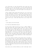 2026년 시민론 1학기 중간과제물) 1. 1강에서 6강까지의 강의 내용을 참고하여, 고대 사회에서 현대 복지국가까지 각 시대에 따른 시민의 의미와 역할을 요약하시오. 2. 나는 시민인가? 나는 언제 나를 시민이라고 의식하는가? 자신을 스스로 시민이라고 생각했던 경험이나 사례가 있다면 소개하시오. 만약 평소 자신을 시민이라고 생각해 본 적이 한 번도 없다-3
