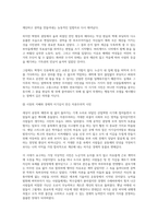 2026년 시민론 1학기 중간과제물) 1. 1강에서 6강까지의 강의 내용을 참고하여, 고대 사회에서 현대 복지국가까지 각 시대에 따른 시민의 의미와 역할을 요약하시오. 2. 나는 시민인가? 나는 언제 나를 시민이라고 의식하는가? 자신을 스스로 시민이라고 생각했던 경험이나 사례가 있다면 소개하시오. 만약 평소 자신을 시민이라고 생각해 본 적이 한 번도 없다-5