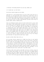 2026년 시민론 1학기 중간과제물) 1. 1강에서 6강까지의 강의 내용을 참고하여, 고대 사회에서 현대 복지국가까지 각 시대에 따른 시민의 의미와 역할을 요약하시오. 2. 나는 시민인가? 나는 언제 나를 시민이라고 의식하는가? 자신을 스스로 시민이라고 생각했던 경험이나 사례가 있다면 소개하시오. 만약 평소 자신을 시민이라고 생각해 본 적이 한 번도 없다-7