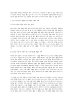 2026년 시민론 1학기 중간과제물) 1. 1강에서 6강까지의 강의 내용을 참고하여, 고대 사회에서 현대 복지국가까지 각 시대에 따른 시민의 의미와 역할을 요약하시오. 2. 나는 시민인가? 나는 언제 나를 시민이라고 의식하는가? 자신을 스스로 시민이라고 생각했던 경험이나 사례가 있다면 소개하시오. 만약 평소 자신을 시민이라고 생각해 본 적이 한 번도 없다-8