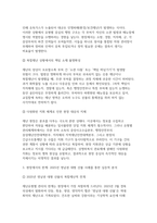 2026년 재난관리론) 재난관리 접근 방식의 차이가 재난 대응에 미치는 영향 분석 재난유형별 관리체계와 모든 위해 접근법의 개념적 차이를 설명 우리나라 재난관리체계가 재난유형별 관리 방식으로 운영됨에 따라 나타날 수 있는 조직 간 역할 중복, 책임 소재 불명확, 대응 지체 등의 문제 실제 발생한 재난 사례 또는 일반적으로 알려진 재난 대응 상황을 예로 들어-5