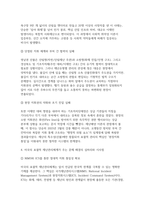 2026년 재난관리론) 재난관리 접근 방식의 차이가 재난 대응에 미치는 영향 분석 재난유형별 관리체계와 모든 위해 접근법의 개념적 차이를 설명 우리나라 재난관리체계가 재난유형별 관리 방식으로 운영됨에 따라 나타날 수 있는 조직 간 역할 중복, 책임 소재 불명확, 대응 지체 등의 문제 실제 발생한 재난 사례 또는 일반적으로 알려진 재난 대응 상황을 예로 들어-6