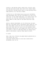 2026년 재난관리론) 재난관리 접근 방식의 차이가 재난 대응에 미치는 영향 분석 재난유형별 관리체계와 모든 위해 접근법의 개념적 차이를 설명 우리나라 재난관리체계가 재난유형별 관리 방식으로 운영됨에 따라 나타날 수 있는 조직 간 역할 중복, 책임 소재 불명확, 대응 지체 등의 문제 실제 발생한 재난 사례 또는 일반적으로 알려진 재난 대응 상황을 예로 들어-8