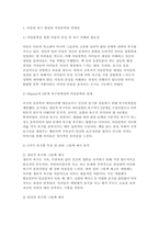 아동문학) 아동의 본성과 욕구를 이해하고 아동문학을 통해 발달적, 교육적으로 도움을 주기 위해서는 먼저 아동의 욕구와 발달적 특성을 이해할 필요가 있다. Maslow의 욕구위계설에서 아동문학과 연계되어 있는 욕구 8가지를 설명하고 관련된 그림책을 예시로 제시하시오. 외-2
