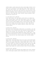 아동문학) 아동의 본성과 욕구를 이해하고 아동문학을 통해 발달적, 교육적으로 도움을 주기 위해서는 먼저 아동의 욕구와 발달적 특성을 이해할 필요가 있다. Maslow의 욕구위계설에서 아동문학과 연계되어 있는 욕구 8가지를 설명하고 관련된 그림책을 예시로 제시하시오. 외-3