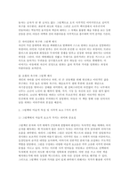 아동문학) 아동의 본성과 욕구를 이해하고 아동문학을 통해 발달적, 교육적으로 도움을 주기 위해서는 먼저 아동의 욕구와 발달적 특성을 이해할 필요가 있다. Maslow의 욕구위계설에서 아동문학과 연계되어 있는 욕구 8가지를 설명하고 관련된 그림책을 예시로 제시하시오. 외-4