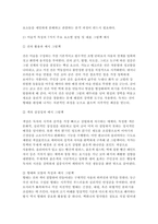 아동문학) 아동의 본성과 욕구를 이해하고 아동문학을 통해 발달적, 교육적으로 도움을 주기 위해서는 먼저 아동의 욕구와 발달적 특성을 이해할 필요가 있다. Maslow의 욕구위계설에서 아동문학과 연계되어 있는 욕구 8가지를 설명하고 관련된 그림책을 예시로 제시하시오. 외-5