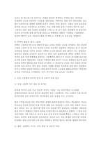 아동문학) 아동의 본성과 욕구를 이해하고 아동문학을 통해 발달적, 교육적으로 도움을 주기 위해서는 먼저 아동의 욕구와 발달적 특성을 이해할 필요가 있다. Maslow의 욕구위계설에서 아동문학과 연계되어 있는 욕구 8가지를 설명하고 관련된 그림책을 예시로 제시하시오. 외-7