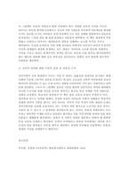 아동문학) 아동의 본성과 욕구를 이해하고 아동문학을 통해 발달적, 교육적으로 도움을 주기 위해서는 먼저 아동의 욕구와 발달적 특성을 이해할 필요가 있다. Maslow의 욕구위계설에서 아동문학과 연계되어 있는 욕구 8가지를 설명하고 관련된 그림책을 예시로 제시하시오. 외-8
