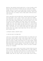 세계의 역사 교과서 중 1,2개 장을 선택하여 요약한 후, 해당 대목에서 서술된 세계사가 자신의 삶과 어떠한 연관이 있는지 서술하세요.-3