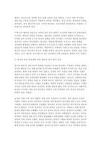 세계의 역사 교과서 중 1,2개 장을 선택하여 요약한 후, 해당 대목에서 서술된 세계사가 자신의 삶과 어떠한 연관이 있는지 서술하세요.-4