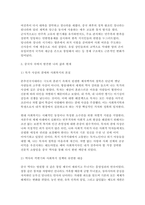세계의 역사 교과서 중 1,2개 장을 선택하여 요약한 후, 해당 대목에서 서술된 세계사가 자신의 삶과 어떠한 연관이 있는지 서술하세요.-5