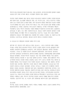 세계의 역사 교과서 중 1,2개 장을 선택하여 요약한 후, 해당 대목에서 서술된 세계사가 자신의 삶과 어떠한 연관이 있는지 서술하세요.-6