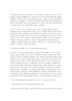 사회복지행정론) 1990년대 이후 사회복지시설 및 기관에서 사회복지행정에 대한 수요 촉발의 계기가 된 요인 세 가지 외-4