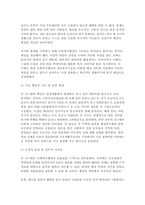 사회복지행정론) 1990년대 이후 사회복지시설 및 기관에서 사회복지행정에 대한 수요 촉발의 계기가 된 요인 세 가지 외-5