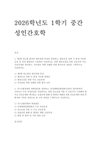 성인간호학) 제2형 당뇨병 환자의 대사장애 특성을 설명하고, 혈당조절 실패 시 발생 가능한 급성 및 만성 합병증을 구분하여 서술하시오. 또한 혈당조절을 위한 간호사의 주요 간호중재를 제시하고, 자가관리 역량 강화를 위한 환자교육 내용을 구체적으로 서술하시오. 외-1