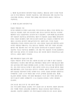 성인간호학) 제2형 당뇨병 환자의 대사장애 특성을 설명하고, 혈당조절 실패 시 발생 가능한 급성 및 만성 합병증을 구분하여 서술하시오. 또한 혈당조절을 위한 간호사의 주요 간호중재를 제시하고, 자가관리 역량 강화를 위한 환자교육 내용을 구체적으로 서술하시오. 외-2