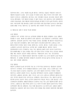 성인간호학) 제2형 당뇨병 환자의 대사장애 특성을 설명하고, 혈당조절 실패 시 발생 가능한 급성 및 만성 합병증을 구분하여 서술하시오. 또한 혈당조절을 위한 간호사의 주요 간호중재를 제시하고, 자가관리 역량 강화를 위한 환자교육 내용을 구체적으로 서술하시오. 외-3