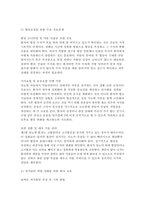성인간호학) 제2형 당뇨병 환자의 대사장애 특성을 설명하고, 혈당조절 실패 시 발생 가능한 급성 및 만성 합병증을 구분하여 서술하시오. 또한 혈당조절을 위한 간호사의 주요 간호중재를 제시하고, 자가관리 역량 강화를 위한 환자교육 내용을 구체적으로 서술하시오. 외-4