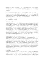 성인간호학) 제2형 당뇨병 환자의 대사장애 특성을 설명하고, 혈당조절 실패 시 발생 가능한 급성 및 만성 합병증을 구분하여 서술하시오. 또한 혈당조절을 위한 간호사의 주요 간호중재를 제시하고, 자가관리 역량 강화를 위한 환자교육 내용을 구체적으로 서술하시오. 외-6