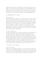 성인간호학) 제2형 당뇨병 환자의 대사장애 특성을 설명하고, 혈당조절 실패 시 발생 가능한 급성 및 만성 합병증을 구분하여 서술하시오. 또한 혈당조절을 위한 간호사의 주요 간호중재를 제시하고, 자가관리 역량 강화를 위한 환자교육 내용을 구체적으로 서술하시오. 외-7