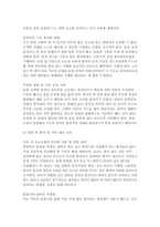 성인간호학) 제2형 당뇨병 환자의 대사장애 특성을 설명하고, 혈당조절 실패 시 발생 가능한 급성 및 만성 합병증을 구분하여 서술하시오. 또한 혈당조절을 위한 간호사의 주요 간호중재를 제시하고, 자가관리 역량 강화를 위한 환자교육 내용을 구체적으로 서술하시오. 외-9