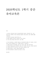 유아교육론) 유아교사 전문성의 개념 및 중요성에 대해 기술하고, 전문성의 지식, 기술, 신념(자질) 측면에서 자신의 전문성을 향상하기 위한 중장기 실천 계획에 대해 기술하시오. 외-1