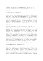 유아교육론) 유아교사 전문성의 개념 및 중요성에 대해 기술하고, 전문성의 지식, 기술, 신념(자질) 측면에서 자신의 전문성을 향상하기 위한 중장기 실천 계획에 대해 기술하시오. 외-2