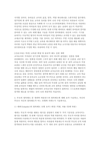유아교육론) 유아교사 전문성의 개념 및 중요성에 대해 기술하고, 전문성의 지식, 기술, 신념(자질) 측면에서 자신의 전문성을 향상하기 위한 중장기 실천 계획에 대해 기술하시오. 외-4