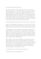 유아교육론) 유아교사 전문성의 개념 및 중요성에 대해 기술하고, 전문성의 지식, 기술, 신념(자질) 측면에서 자신의 전문성을 향상하기 위한 중장기 실천 계획에 대해 기술하시오. 외-5