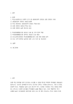 2026 학교사회복지론 1학기 중간과제물) 1.학교사회복지의 이론적 근거 중 생태체계적 관점과 강점 관점에 대해 설명하시오 2.2. 교육부는 모든 학생에게 공평한 교육기회를 보장하고 학생의 필요에 맞는 통합적인 지원을 하기 위해 학생맞춤통합지원 체계를 구축하고 있으며, 이와 관련된 학생맞춤통합지원법이 2026년 3월부터 시행된다. 학생맞춤통합지원 사이트-2