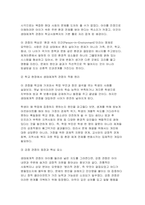2026 학교사회복지론 1학기 중간과제물) 1.학교사회복지의 이론적 근거 중 생태체계적 관점과 강점 관점에 대해 설명하시오 2.2. 교육부는 모든 학생에게 공평한 교육기회를 보장하고 학생의 필요에 맞는 통합적인 지원을 하기 위해 학생맞춤통합지원 체계를 구축하고 있으며, 이와 관련된 학생맞춤통합지원법이 2026년 3월부터 시행된다. 학생맞춤통합지원 사이트-4