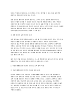 2026 학교사회복지론 1학기 중간과제물) 1.학교사회복지의 이론적 근거 중 생태체계적 관점과 강점 관점에 대해 설명하시오 2.2. 교육부는 모든 학생에게 공평한 교육기회를 보장하고 학생의 필요에 맞는 통합적인 지원을 하기 위해 학생맞춤통합지원 체계를 구축하고 있으며, 이와 관련된 학생맞춤통합지원법이 2026년 3월부터 시행된다. 학생맞춤통합지원 사이트-5