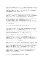 2026 학교사회복지론 1학기 중간과제물) 1.학교사회복지의 이론적 근거 중 생태체계적 관점과 강점 관점에 대해 설명하시오 2.2. 교육부는 모든 학생에게 공평한 교육기회를 보장하고 학생의 필요에 맞는 통합적인 지원을 하기 위해 학생맞춤통합지원 체계를 구축하고 있으며, 이와 관련된 학생맞춤통합지원법이 2026년 3월부터 시행된다. 학생맞춤통합지원 사이트-6
