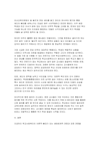2026 학교사회복지론 1학기 중간과제물) 1.학교사회복지의 이론적 근거 중 생태체계적 관점과 강점 관점에 대해 설명하시오 2.2. 교육부는 모든 학생에게 공평한 교육기회를 보장하고 학생의 필요에 맞는 통합적인 지원을 하기 위해 학생맞춤통합지원 체계를 구축하고 있으며, 이와 관련된 학생맞춤통합지원법이 2026년 3월부터 시행된다. 학생맞춤통합지원 사이트-7